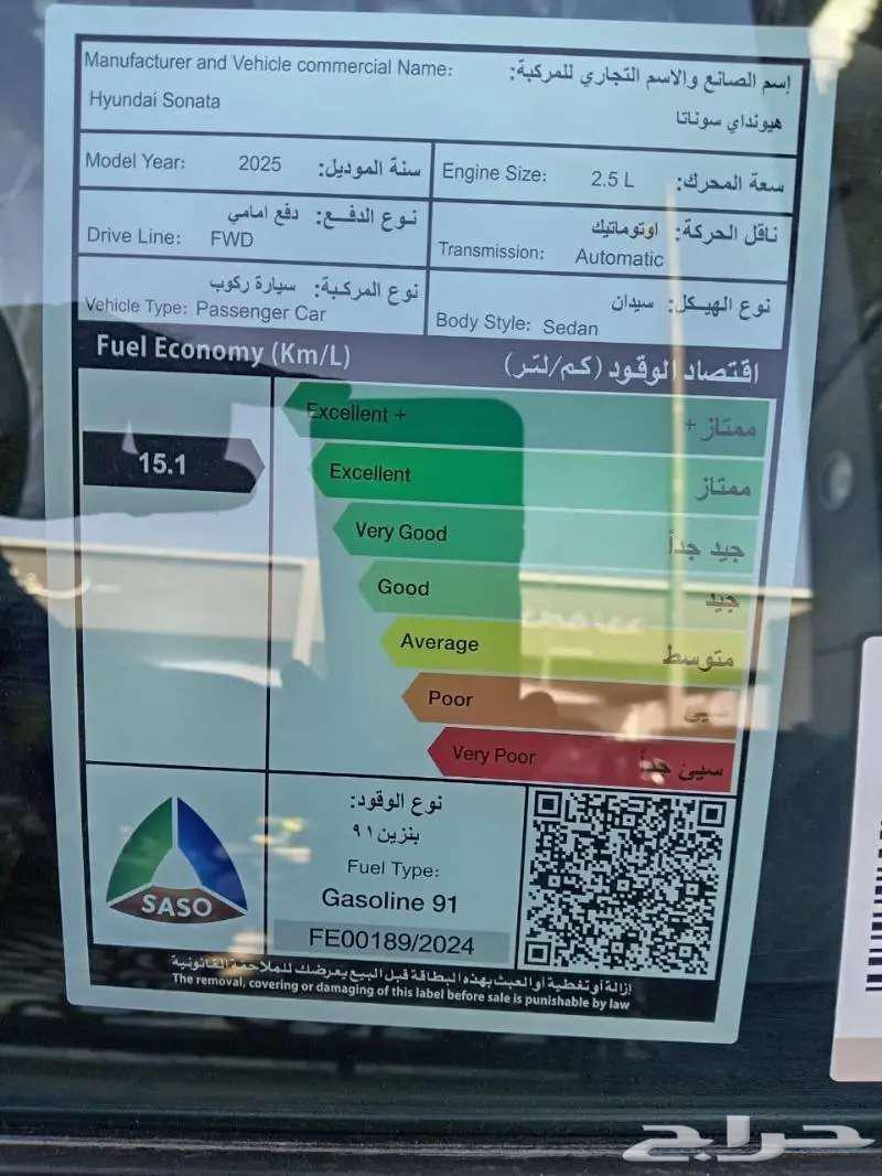 هيونداى سوناتا كمفورت و فليت و سمارت موديل 2563497306607874114