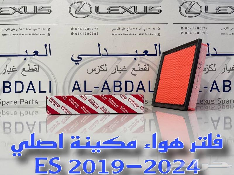 Original air filter for LEXUS ES 2019-202463498633271170111