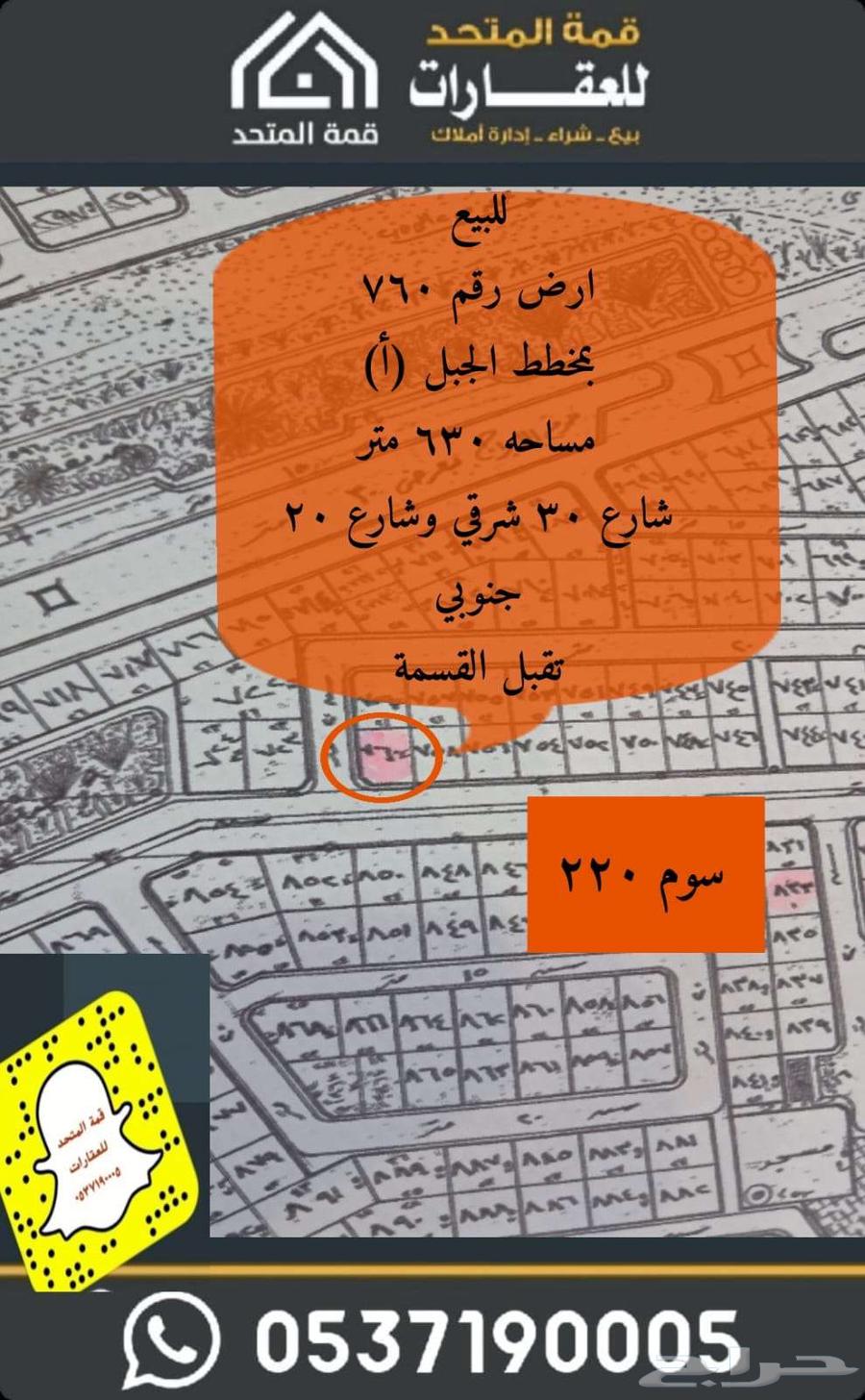 للبيع ارض 760 في الجبل أ تقسم شقراء630066744536341124