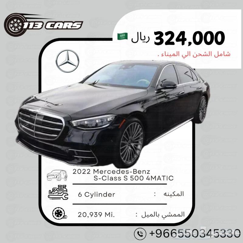2022 Mercedes-Benz S-Class S 500 4MATIC63487936866946114