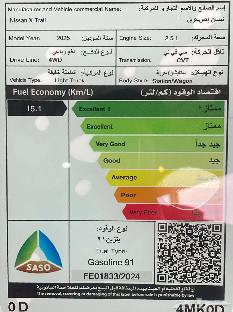 Nissan X-Trail Standard 7-seater, double cab, 2025 model available at Al-Thawab.63492272716803114