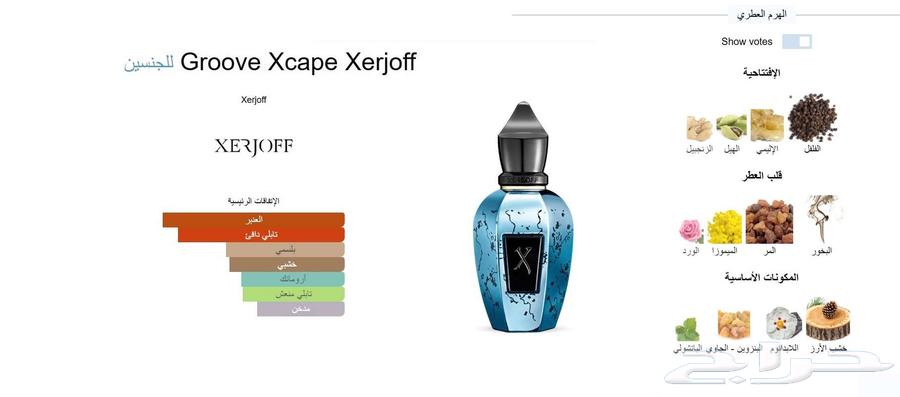 Xerjoff Groove Xcape 50ml Original Perfume63616784884866114