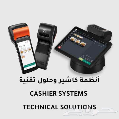 أفضل برنامج كاشير متكامل يدعم المطاعم والمحلات التجارية63024450082434110