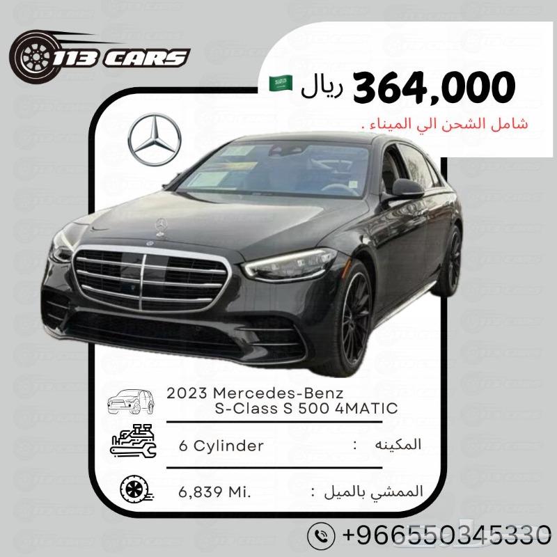 2023 Mercedes-Benz S-Class S 500 4MATIC634817017182741115
