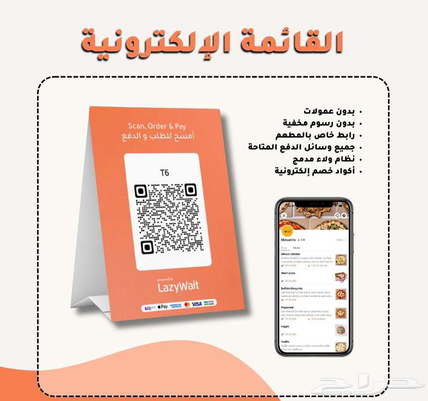 أفضل برنامج كاشير متكامل يدعم المطاعم والمحلات التجارية63024450082434111