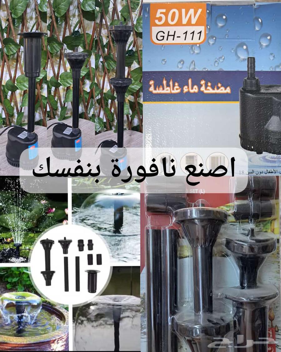 راس نافورة حجم كبير مع مضخة63281336649473112