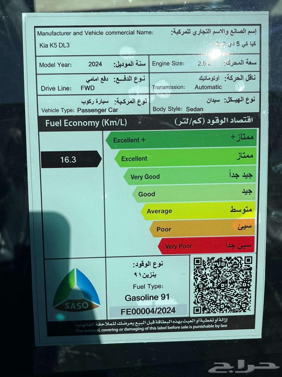 Kia K5 2500 cc 2025 Al Jabr Gray and White63485746292738113
