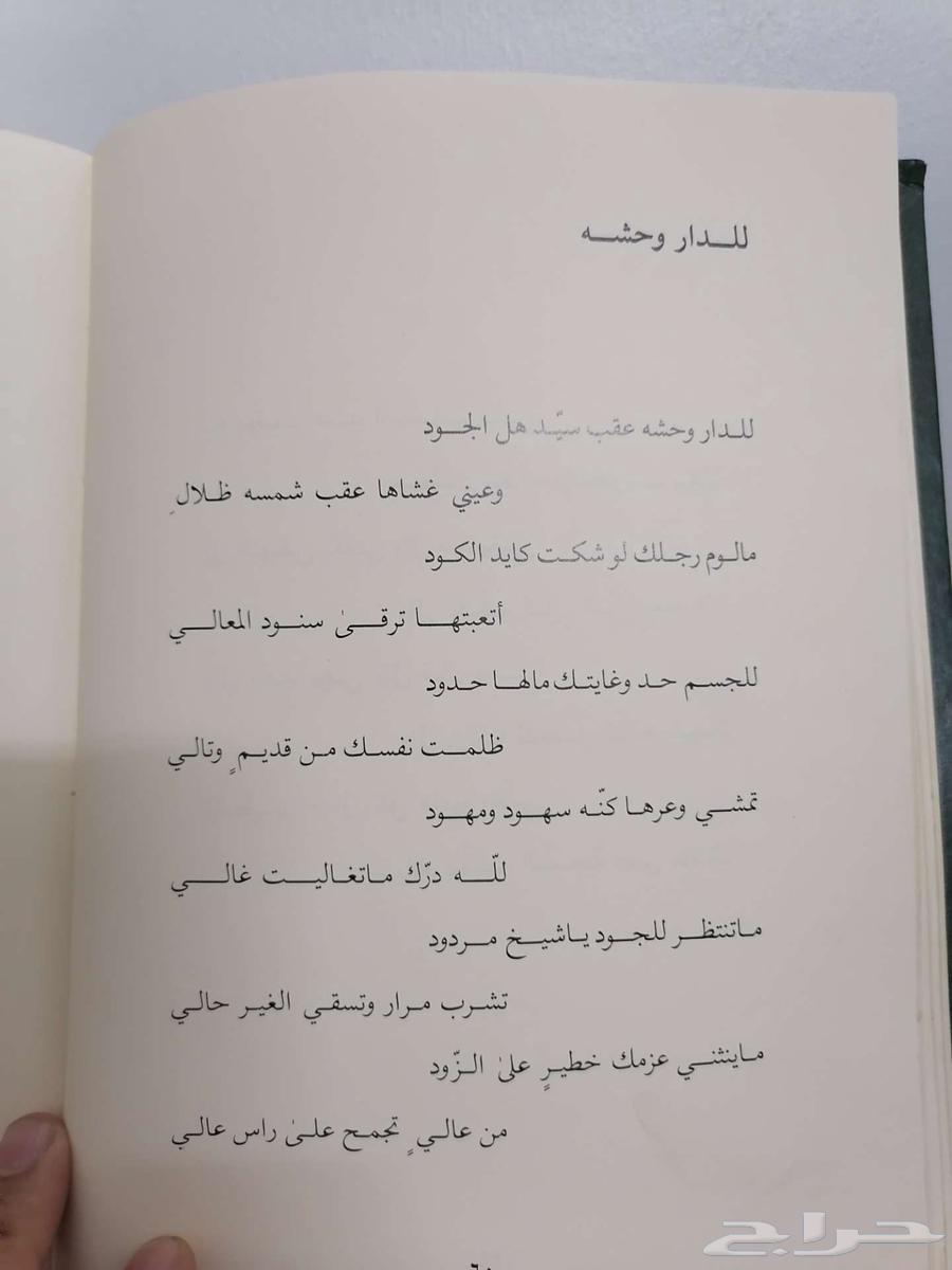 الديوان الثاني للأمير خالد الفيصل63616789437569114