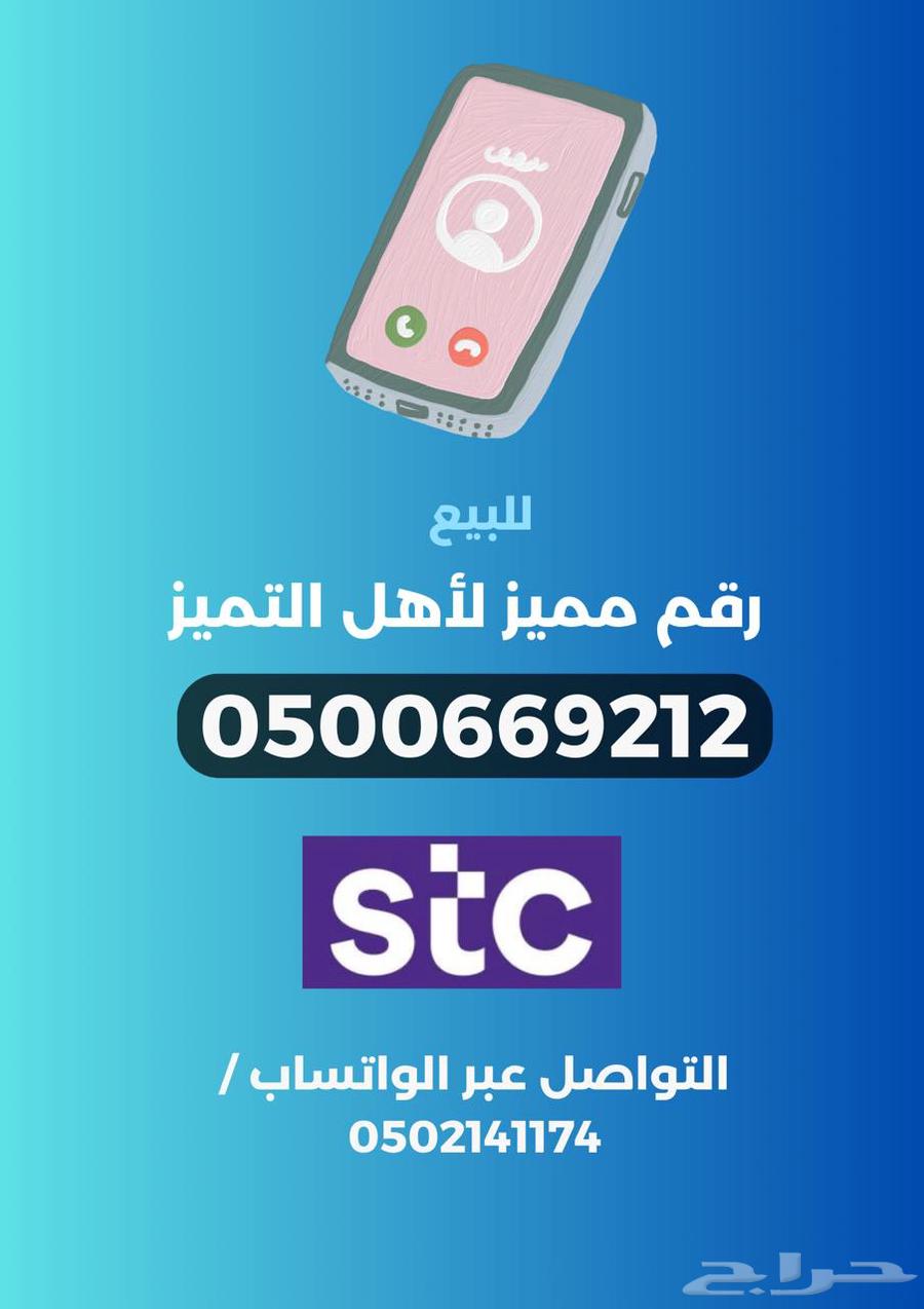 للبيع ارقام مميزة63616787965825111