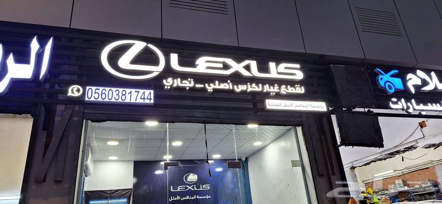 New commercial net mark for Lexus ES-GS-LS-RX-LX glass63484304183426113