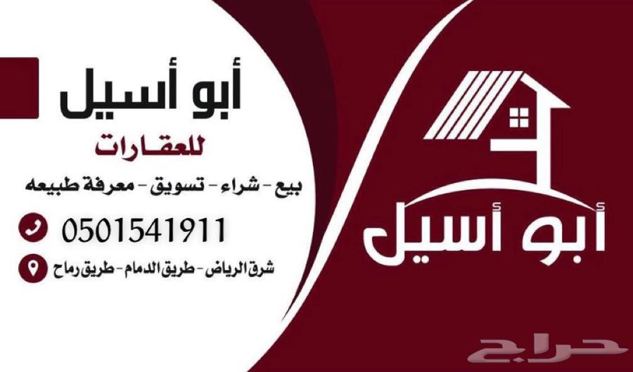 Land required for sale in Al-Manakh schemes, east of Riyadh63007341482371112