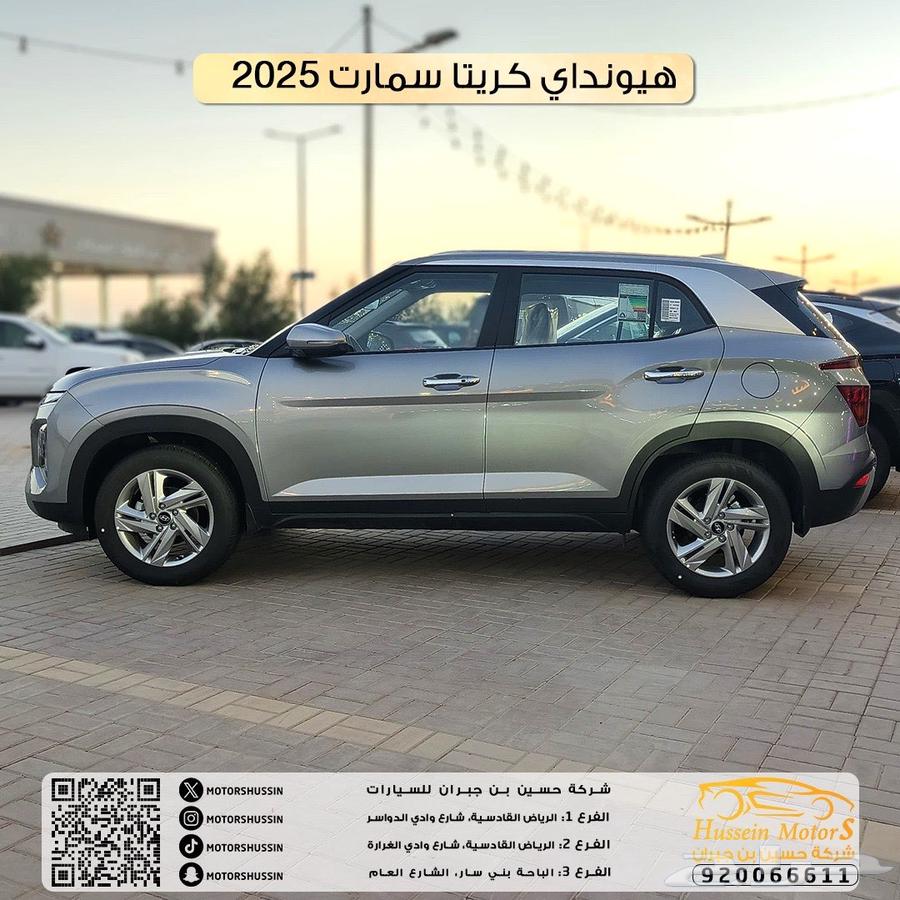 هيونداي كريتا سمارت 202563484839476354111