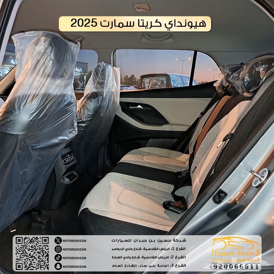 هيونداي كريتا سمارت 202563484839476354114