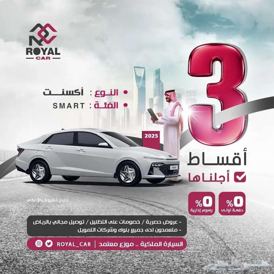هونداي اكسنت 2025634832919752991125