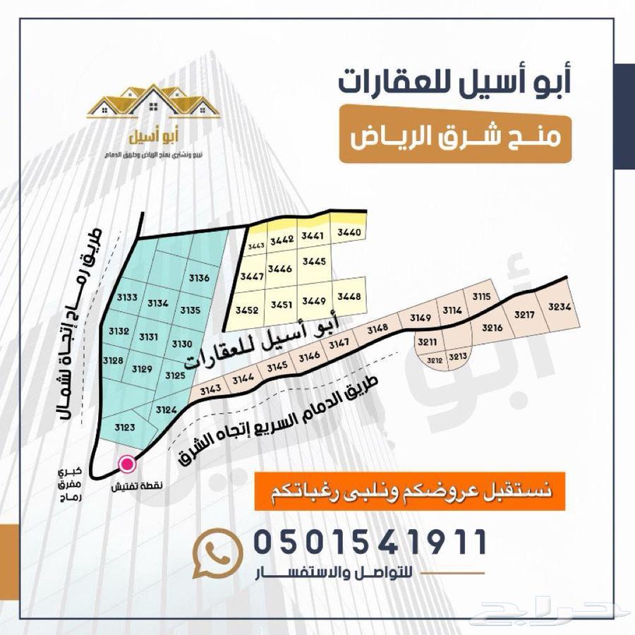 Land required for sale in Al-Manakh schemes, east of Riyadh63007341482371111