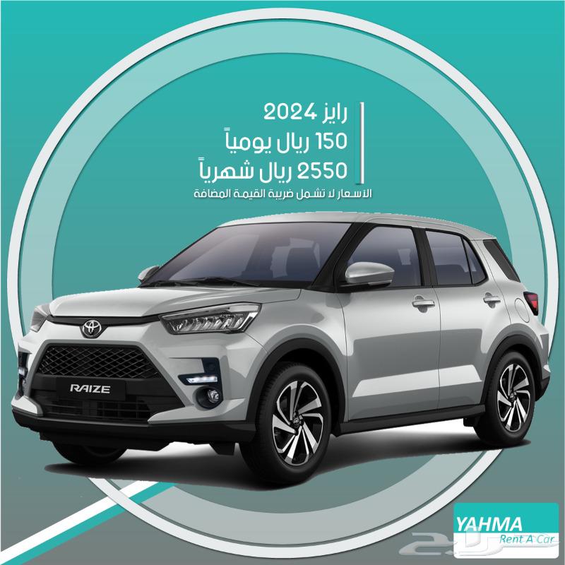 Toyota Raize 2024 for rent - Free delivery for monthly rental63479048403330110