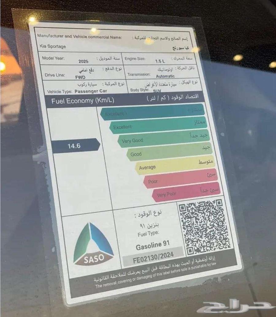 كيا سبورتاج استاندرد 2025 بأقل الأسعار لدي شركه RPM للسيا63476467601153114