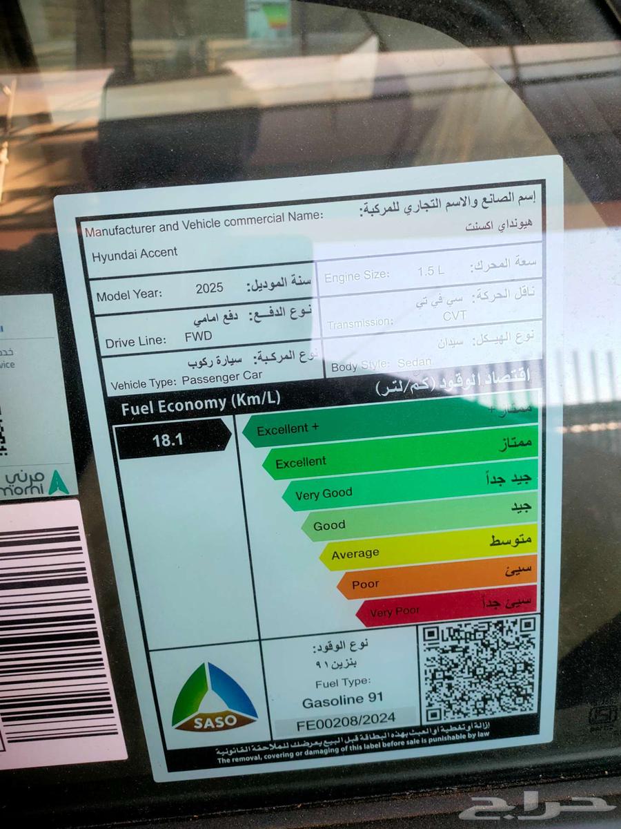 هيونداي اكسنت سمارت63480740192642111