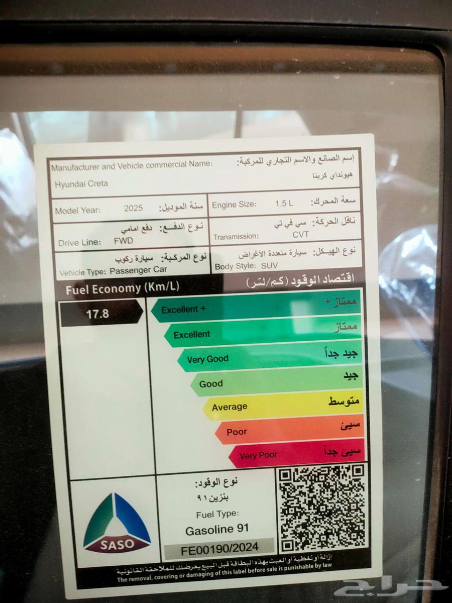 هيونداي كريتا سمارت63480771485955113