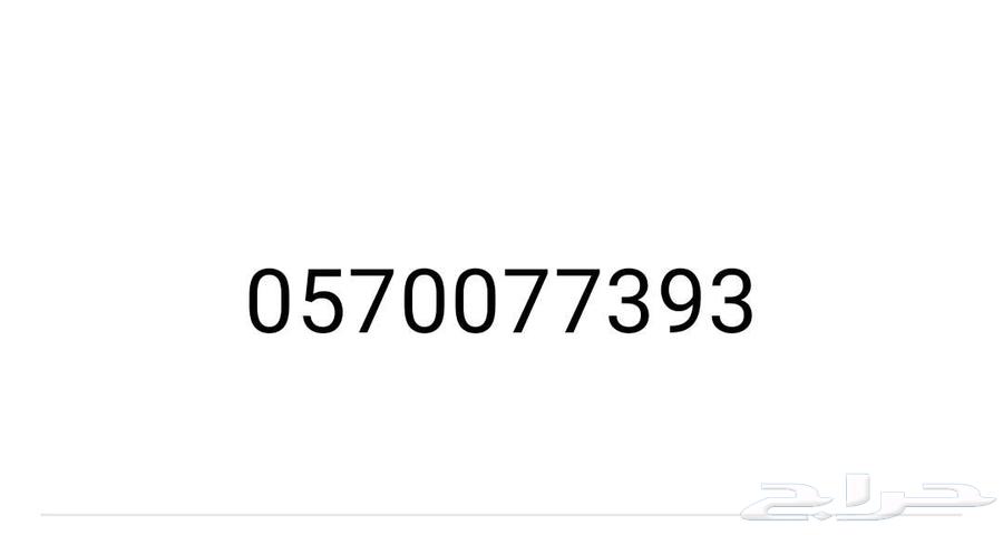 رقم مميز للبيع632774753464331123