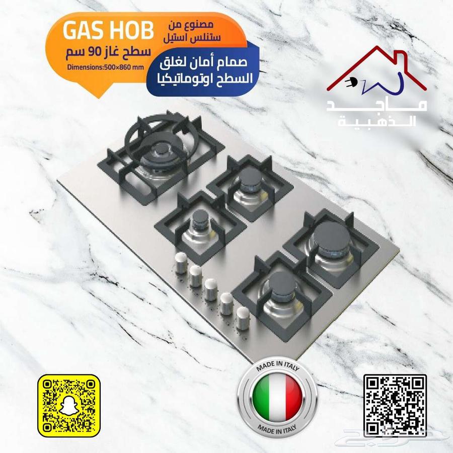 سطح غاز إيطالي بجودة عالية   مقاسات متعددة63277119746435111