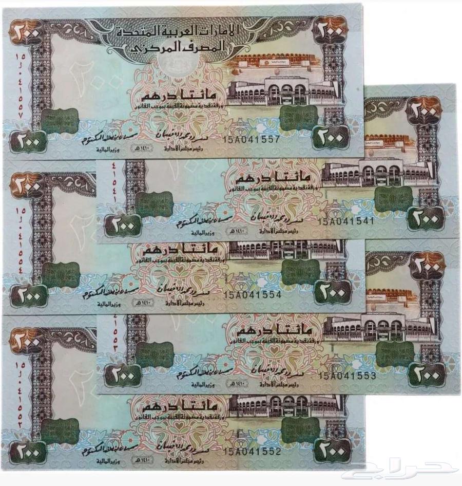 دراهم إماراتية632767183863071118