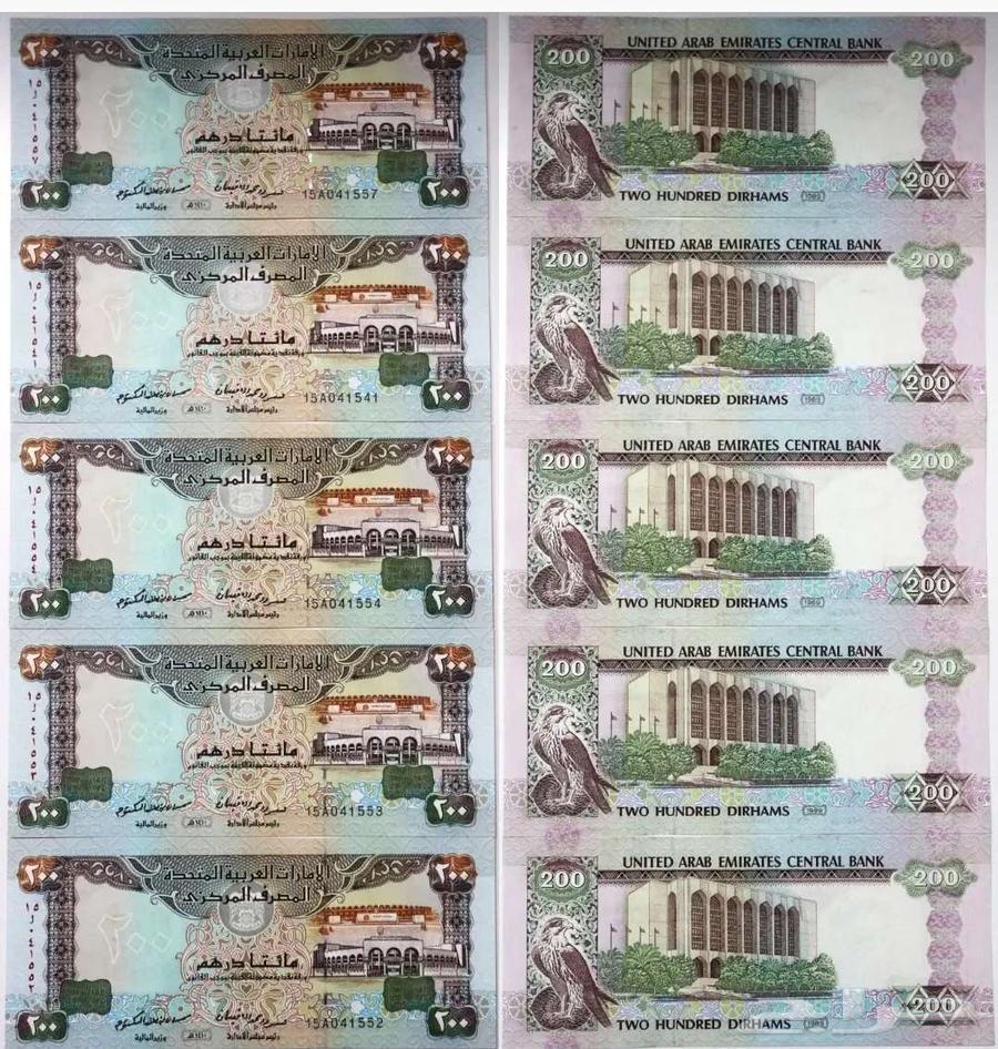 دراهم إماراتية63276718386307111