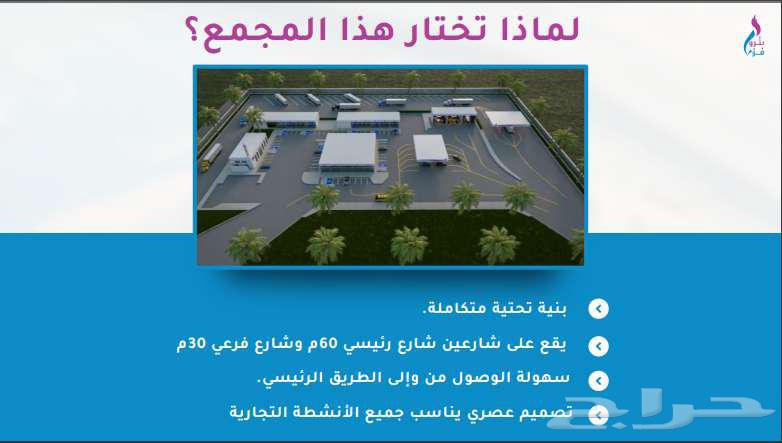 سوبرماركت بمجمع تجاري للإيجار بمنطقة بيش طريق البحر.63006892217986111