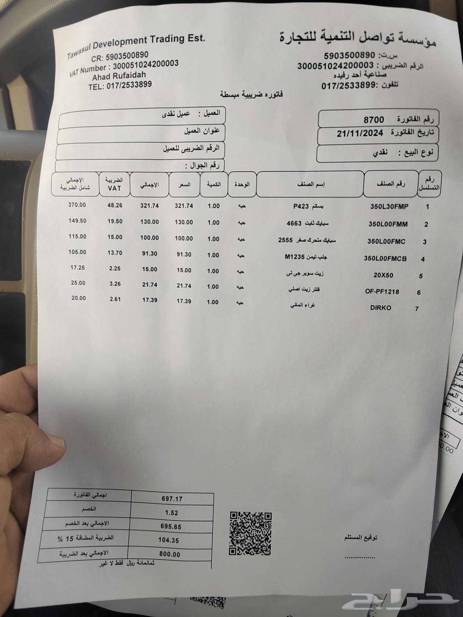 للبيع جمس مصفح63470321531907112