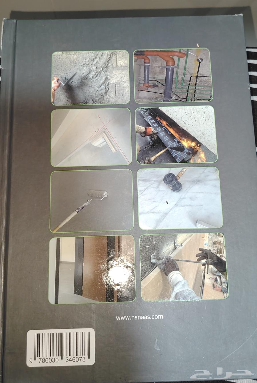 Book on Construction Mistakes and Finishing Book by Engineer Abdulghani63616944377731113