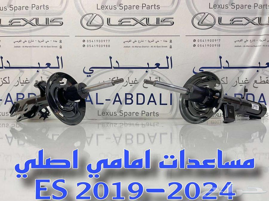 Original Lexus front and rear assist for LEXUS ES 2019-202463471896910851112