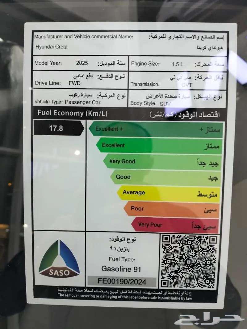هيونداى كريتا 2025 سمارت وكمفورت كاش واقساط63470082284419111