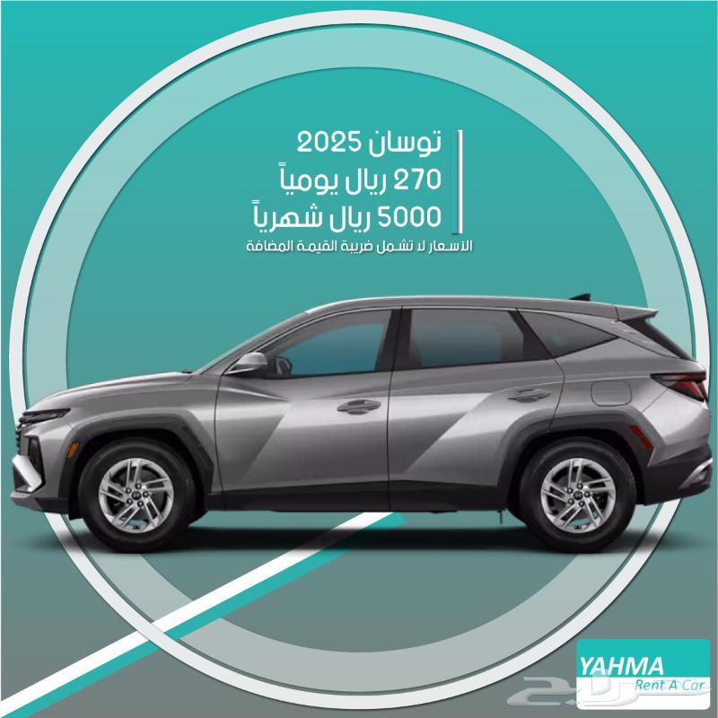هيونداي توسان 2025 للإيجار - توصيل مجاني للإيجار الشهري63431691748993112