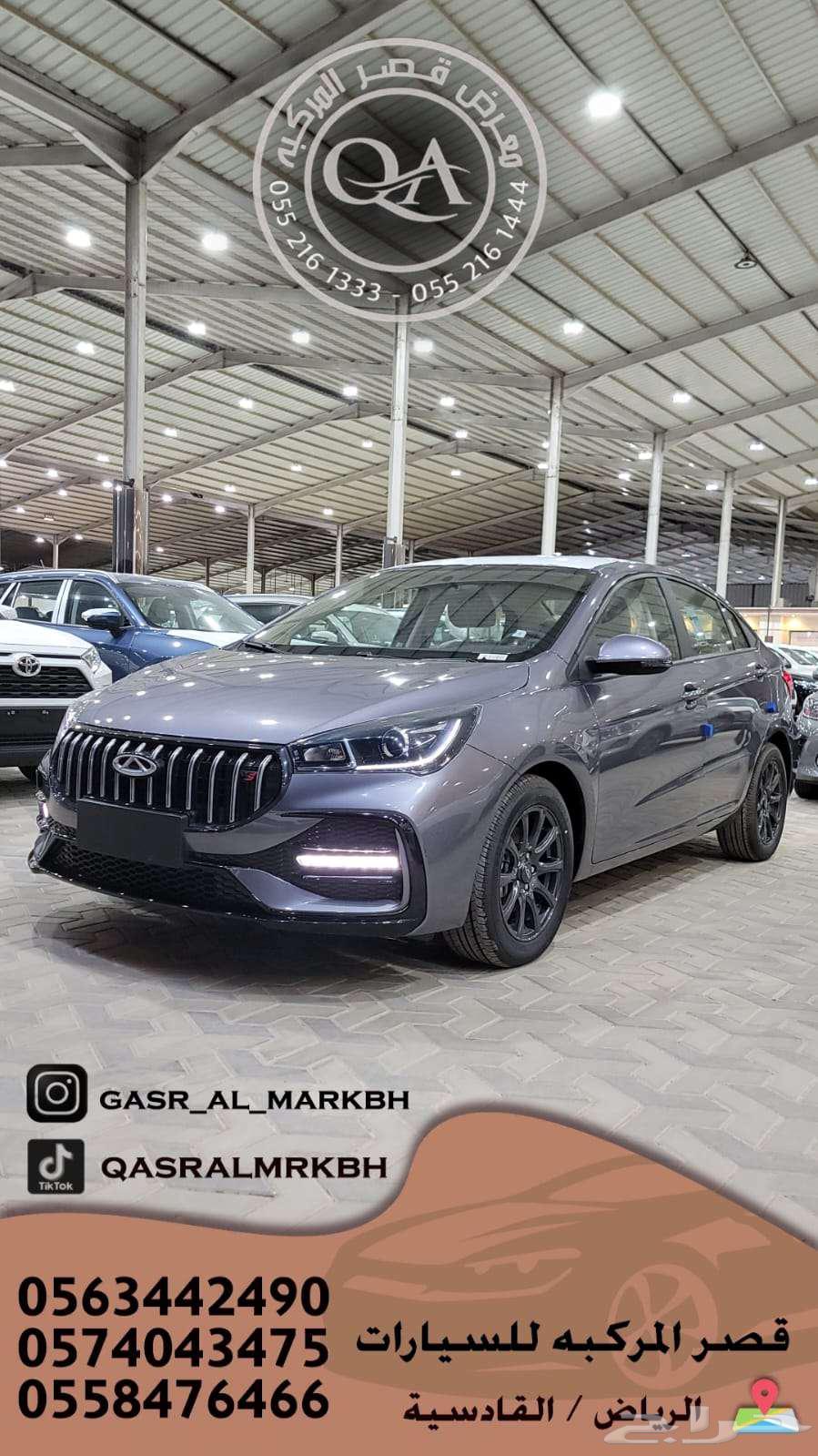 شيري اريزو 5 كومفرت موديل 2024 اقساط63470225998979111