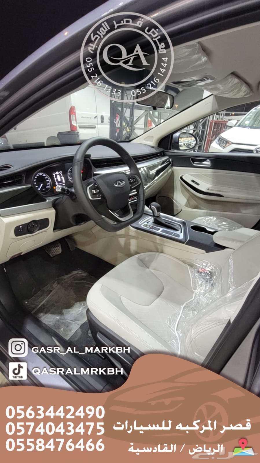 شيري اريزو 5 كومفرت محرك 1.5 موديل 2024 كاش واقساط63470091444739114