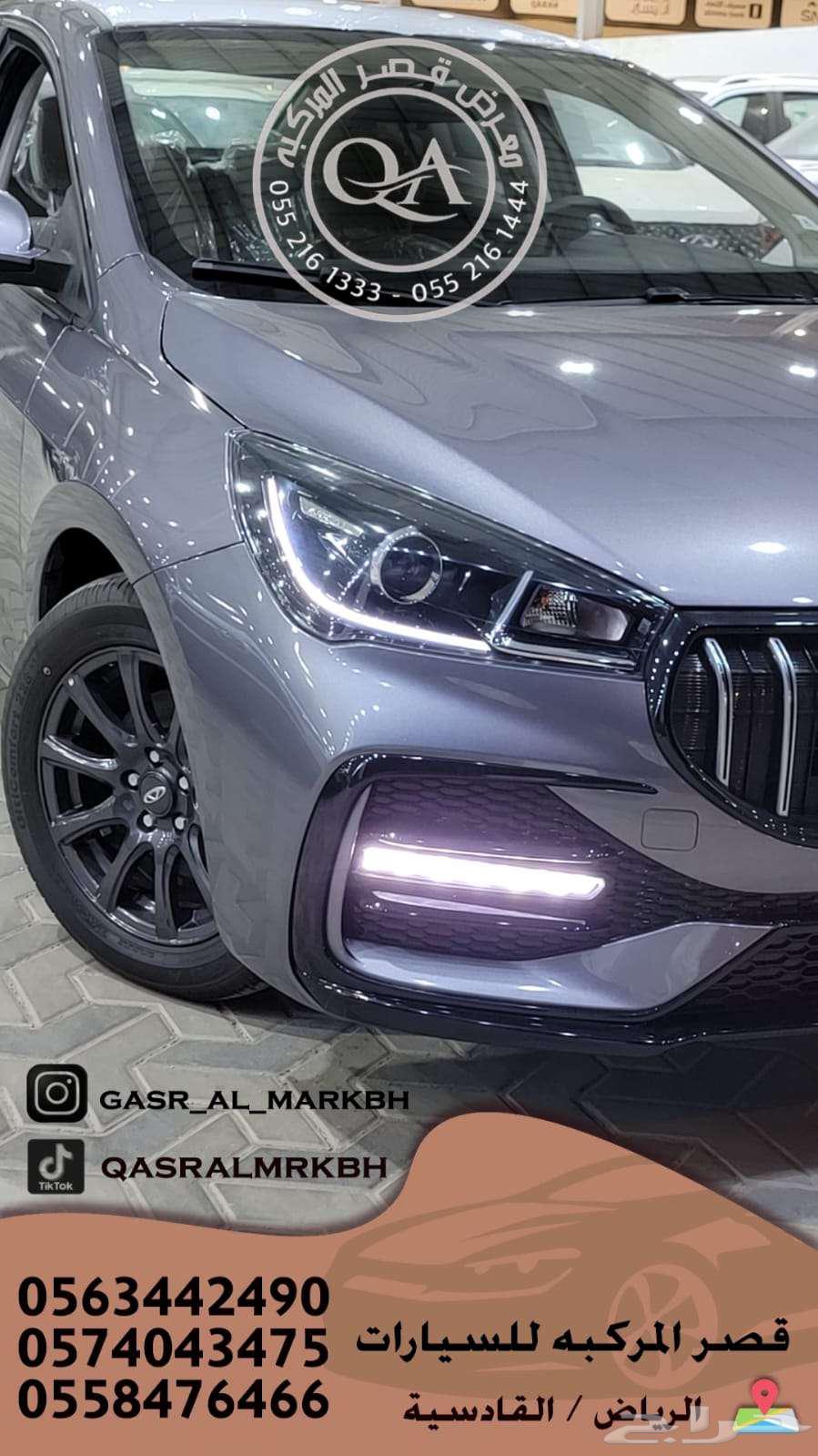 شيري اريزو 5 كومفرت محرك 1.5 موديل 2024 كاش واقساط63470091444739113