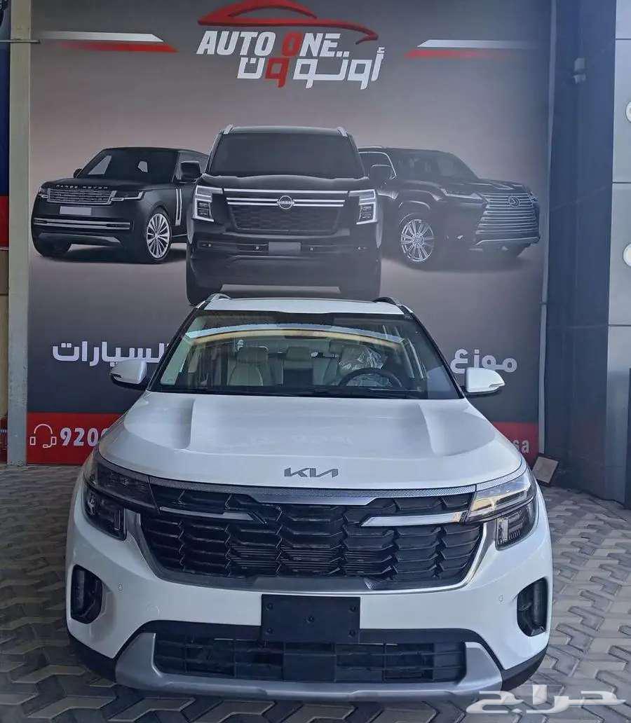كيا سيلتوس نص فل 2024 عروض لا تقاوم من اوتو ون63470101733891111