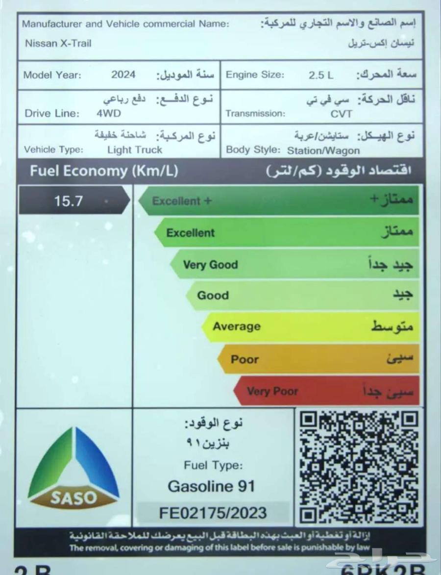 افضل الحلول التمويليه نيسان اكس تريل 5 مقاعد دفع رباعي63470083123587113