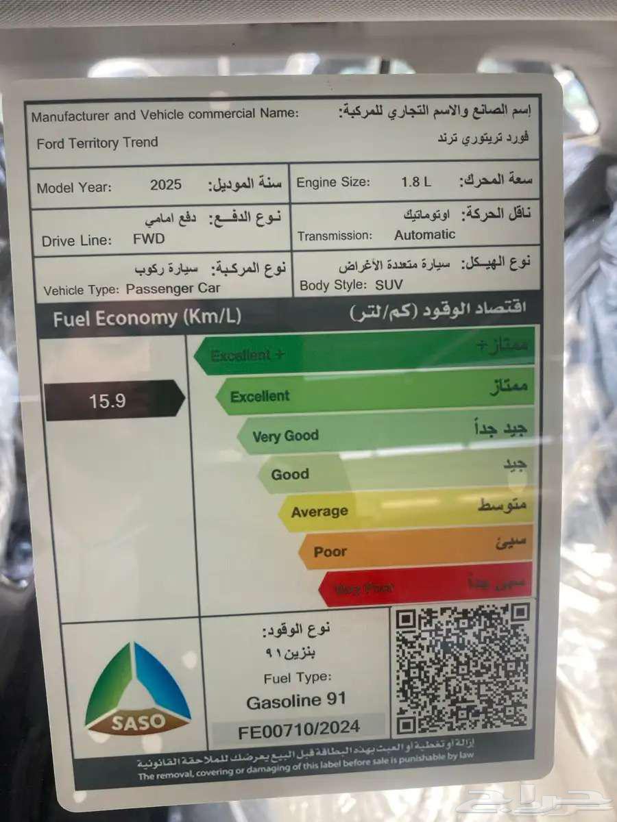 فورد تيرتوري ترند 2025 تقسيط منتهي بالتمليك مع جميع البنوك63470102086019114