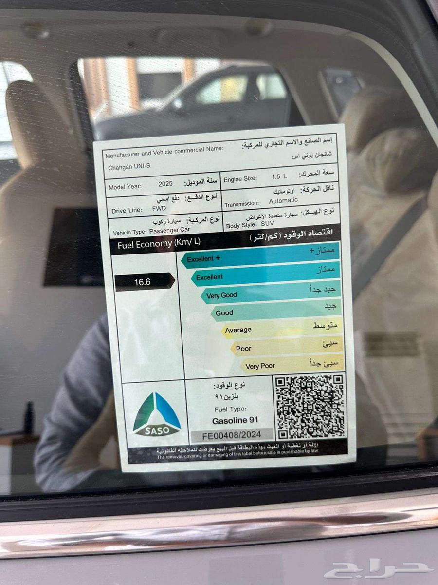 شانجان يوني اس UNI-S فل 2025 كاش اقساط63470094839937114
