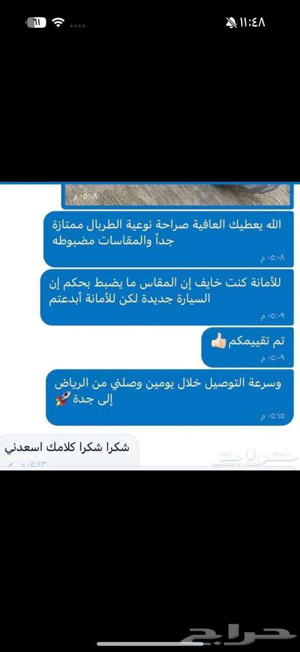 طربال سيارات تفصيل محلي63470162219010111