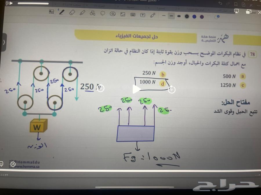 مدرس فيزياء63617101223554112
