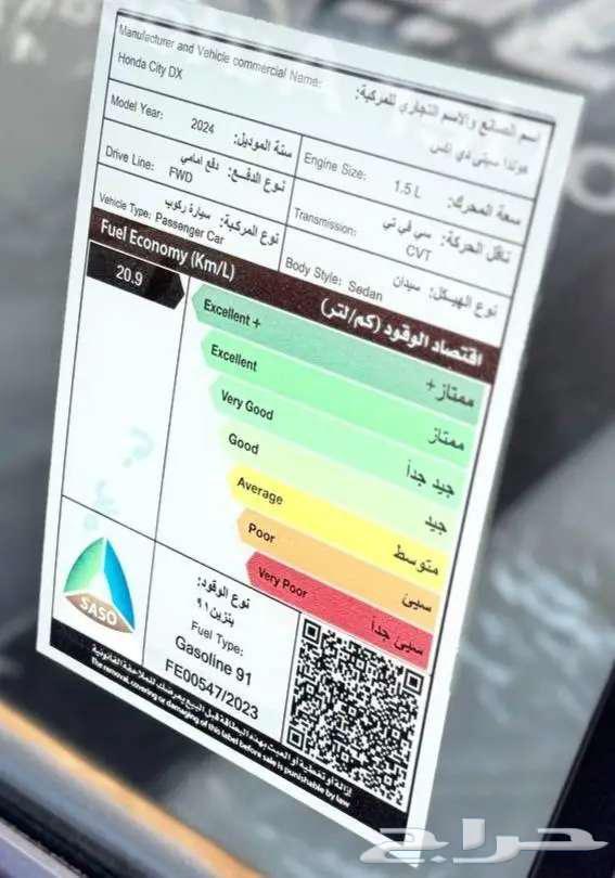 هوندا سيتي دي اكس 2024 لدى الخضر للسيارات63470179566209112