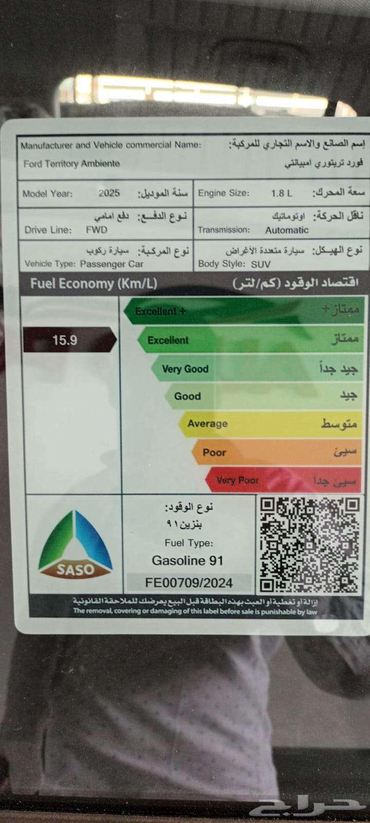 فورد تيريتوري امبيانتي استاندر موديل 202563470228763906111