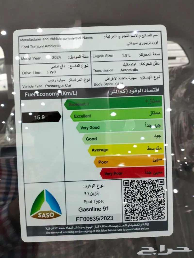 فورد -تيريتوري - امبيانتي - 2025- تظليل مجاني63470183753347113