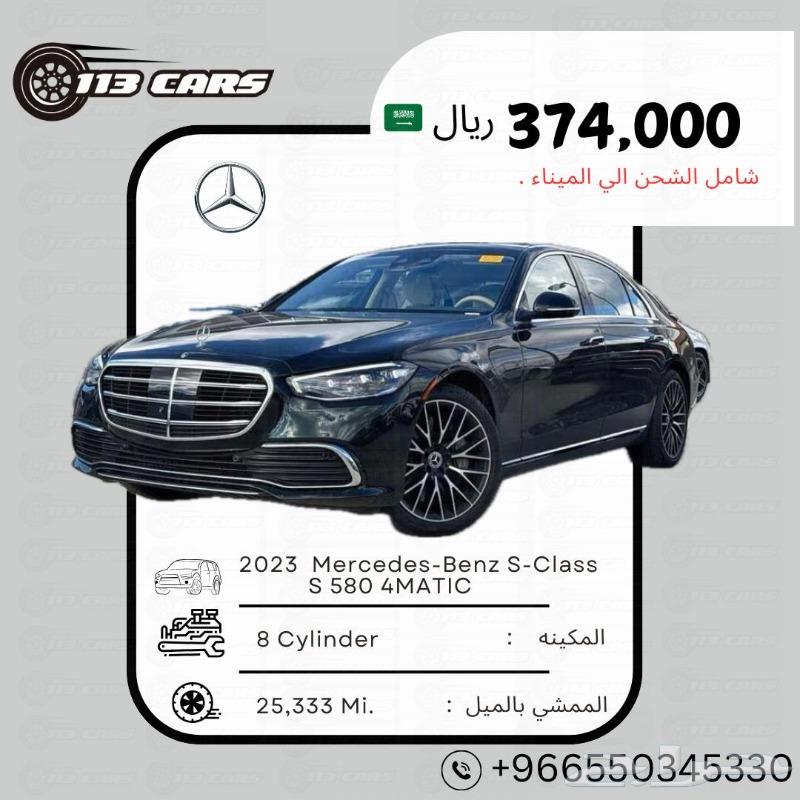 2023 Mercedes-Benz S-Class S 580 4MATIC634702334371851127