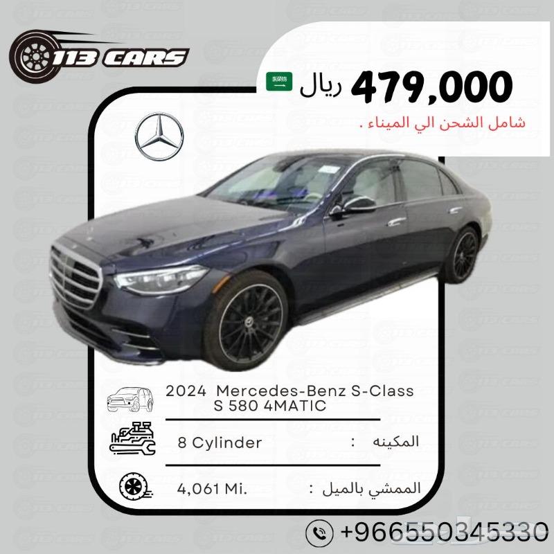 2024 Mercedes-Benz S-Class S 580 4MATIC634702334499861126