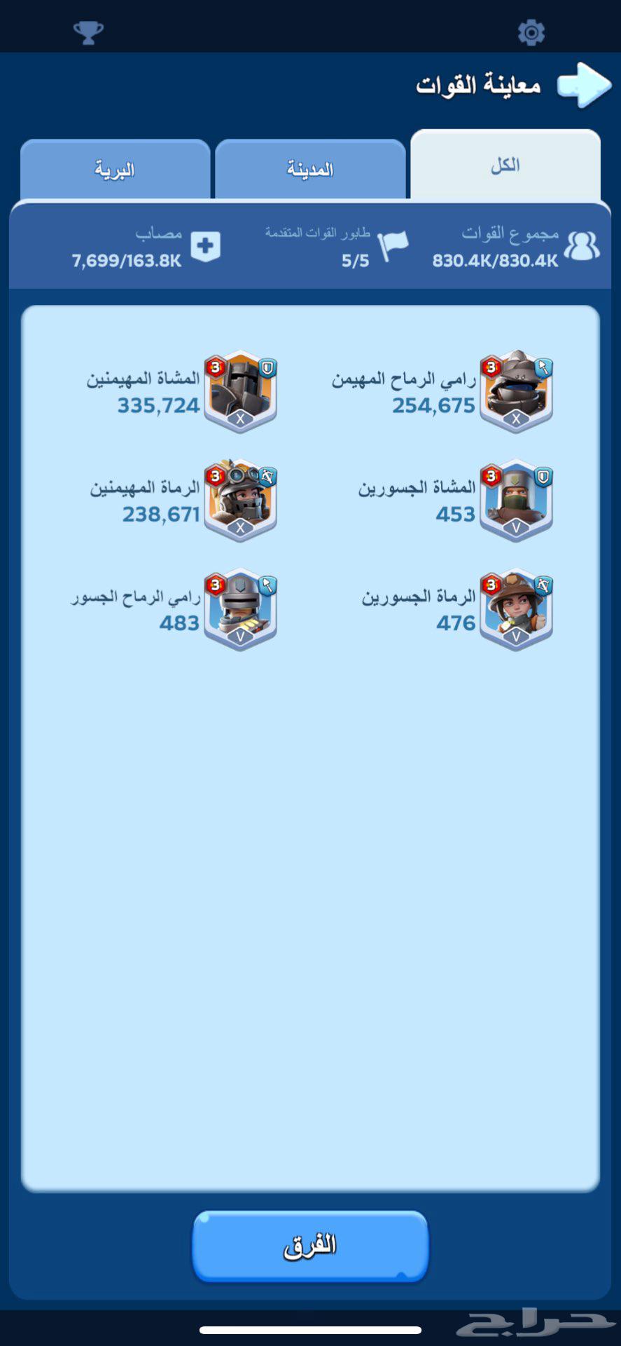 قرية النجاة في الصقيع63617266182145112