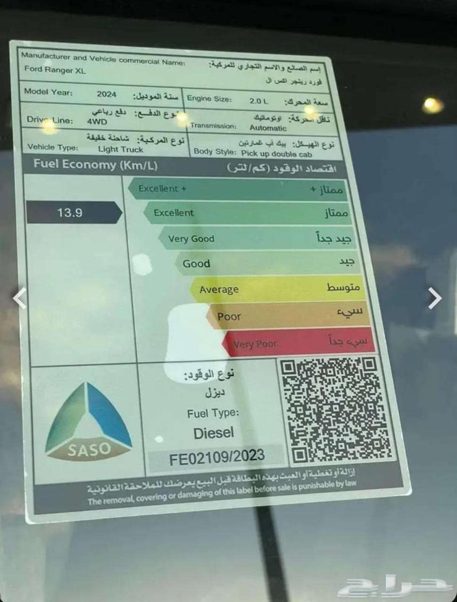 فورد رينجرر XL63470233699075113