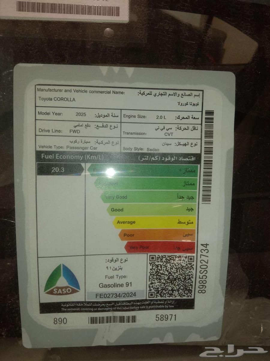 تويوتا كورولا 2025 XLI مطور 4 سلندر مكينه 2.063470230300418114